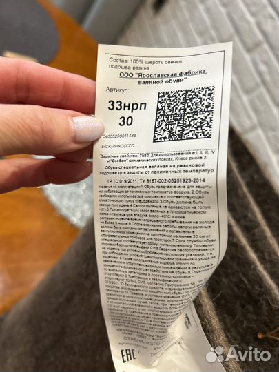 Валенки новые р 42-43