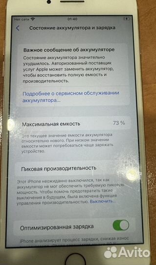 iPhone 8 Plus, 64 ГБ