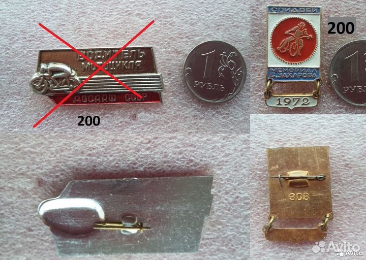 Значки мотоциклы СССР