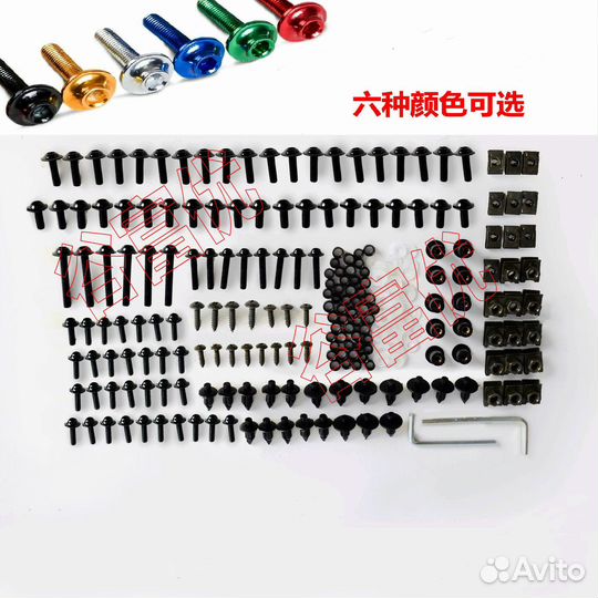 Комплект крепления болты пластика для мотоцикла