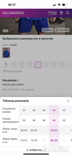 Куртка для самбо