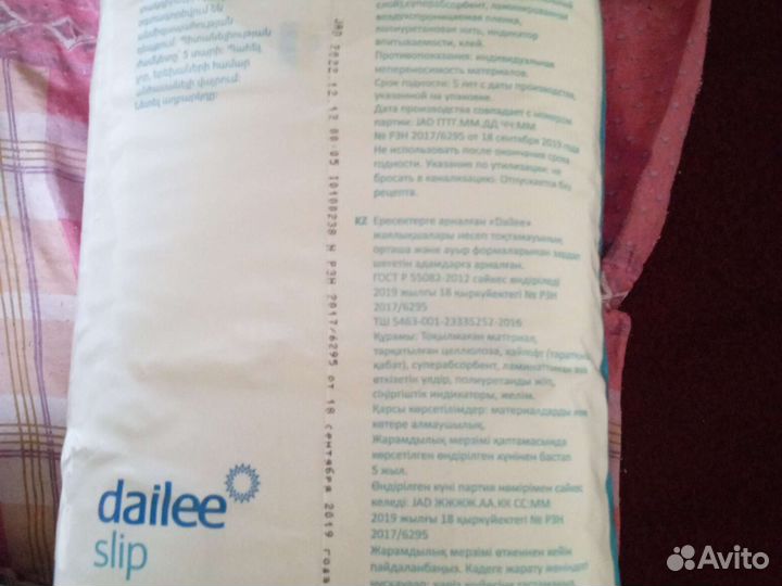 Подгузники для взрослых