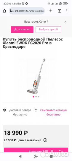 Беспроводной моющий Пылесос Xiaomi swdk FG2020 Pro