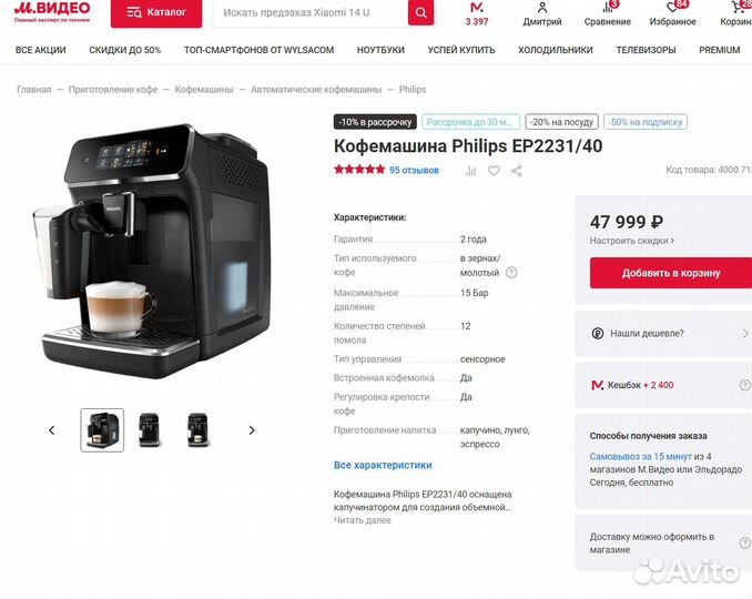 Кофемашина Новая Philips EP2231/40 гарантия