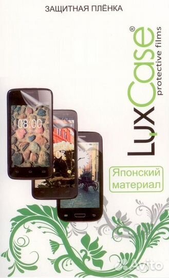 Защитная пленка LuxCase для Huawei P10 Lite