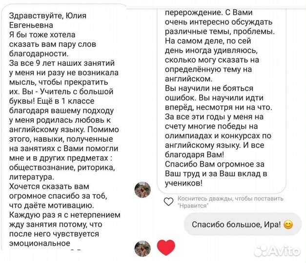 Репетитор по английскому языку (огэ, егэ) + Online