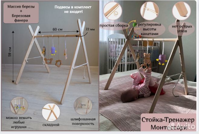 Детский тренажёр - стойка-мобиль