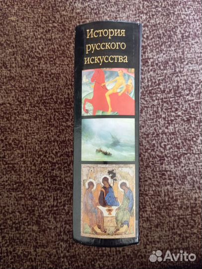 Книга, История русского искусства