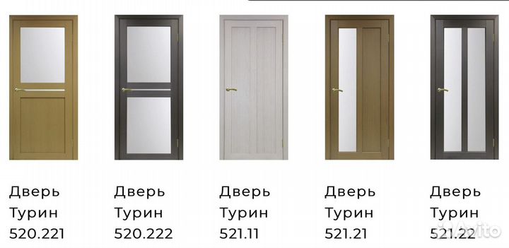 Двери межкомнатные