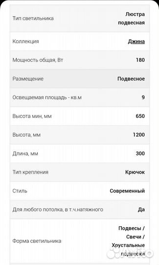 Светильник подвесной
