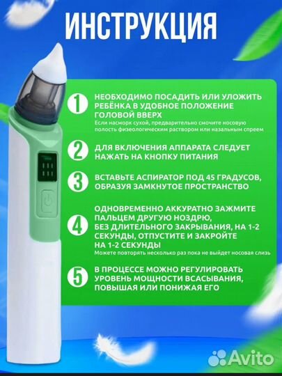 Аспиратор назальный электрический новый