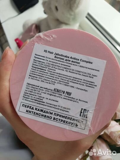 Ботокс концентрат IQ hair jabuticaba antiox