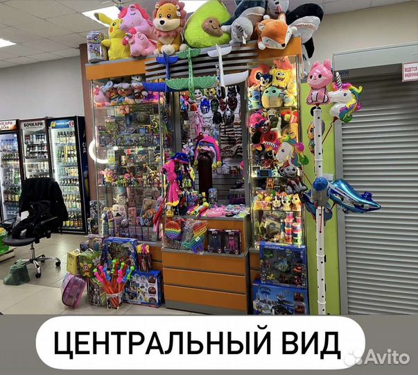 Островок с игрушками