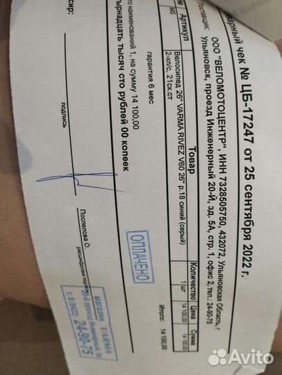 Велосипед varma rivez, радиус колес 26