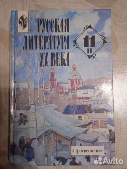 Литература 6-11класс