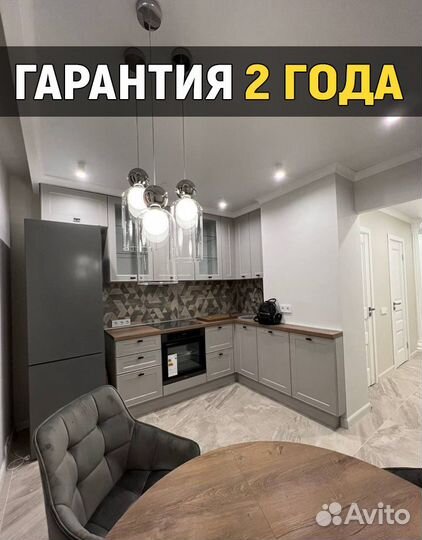 Ремонт квартир со Страховкой 1 млн и Дизайном