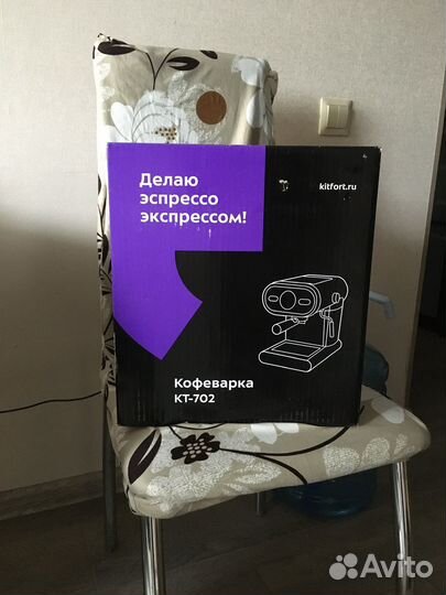 Кофеварка рожковая kitfort