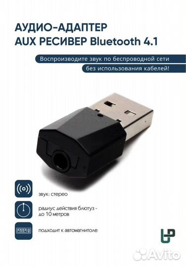 Адаптер usb bluetooth в машину 5.0