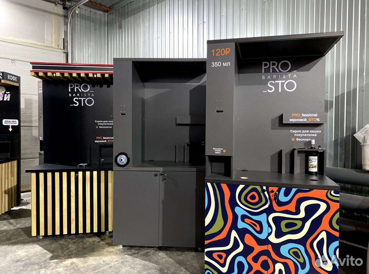 Стойка для кофейни самообслуживания / Кофе стойка