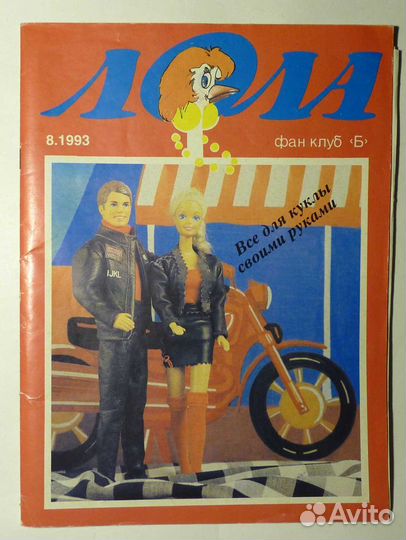 Barbie Журналы Лола Фан клуб Барби