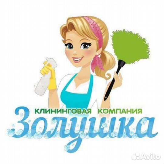Клининговые услуги