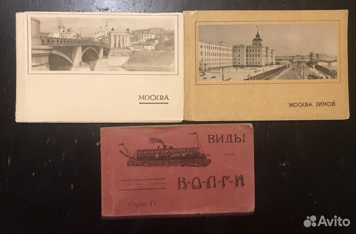 Редкие наборы почтовых карточек