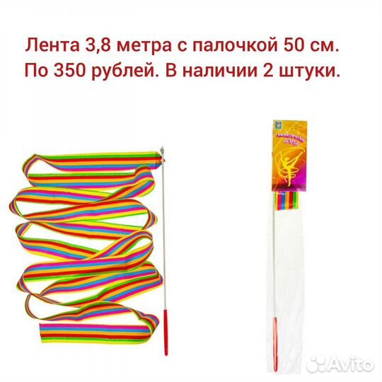 Чехол для мяча и булав, лента, резина для растяжки