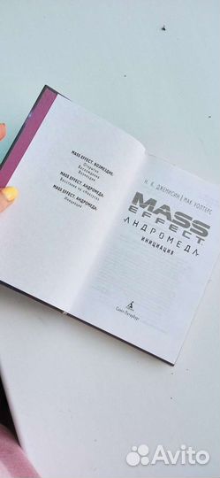 Книга Mass Effect. Андромеда. Инициация