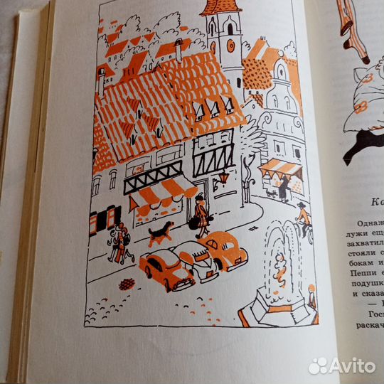 Пеппи Длинныйчулок