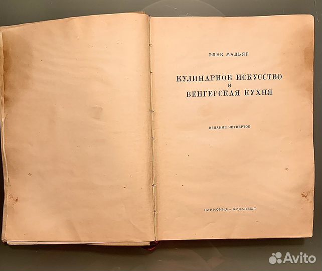 Венгерская кухня