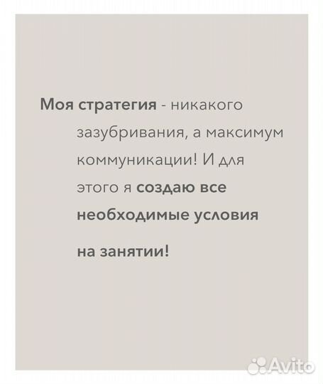 Репетитор по английскому онлайн в Иркутске