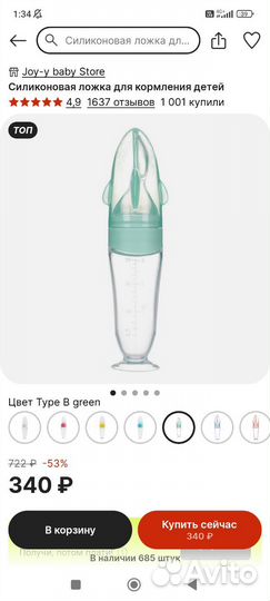 Силиконовая ложка для кормления бутылочка