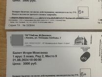 Билеты в театр оперы и балета г.казань