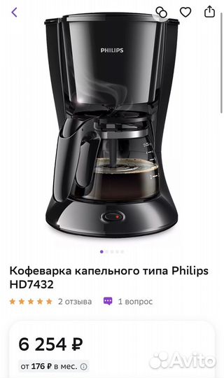 Кофеварка капельная philips