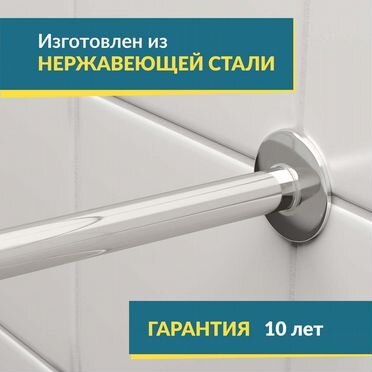 Карнизы (штанги) для душа. Опт от производителя