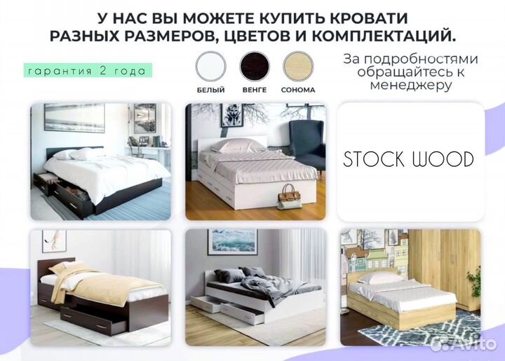 Кровать новая