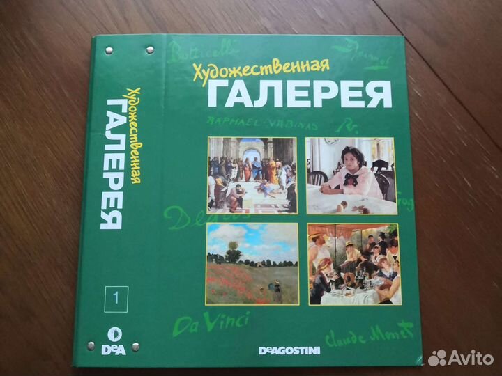 Папка и журналы Художественная галерея N 1-5