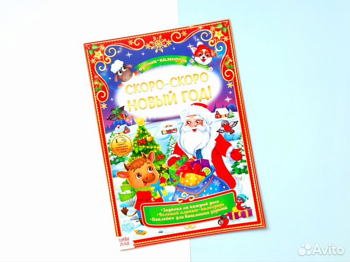 Новогодний творческий набор новый