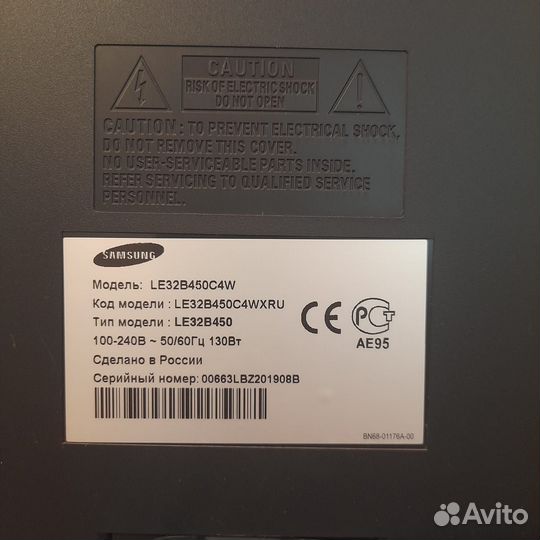 Телевизор Sumsung LE32B450C4W