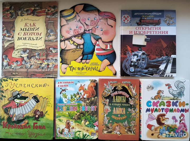 Детские книги, детская литература