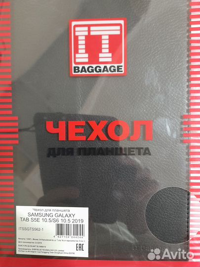 Чехол для планшета 10.1