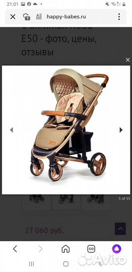 Коляска 3 в 1