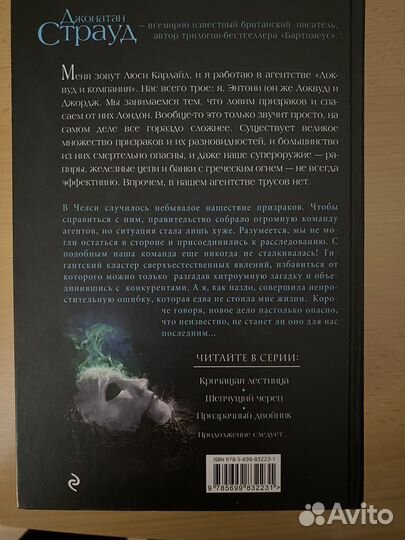 Агентство Локвуд и компания