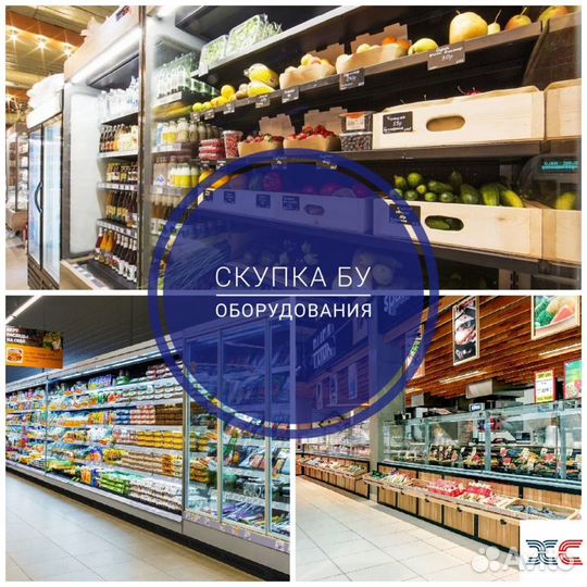 Витрины, прилавки холодильные