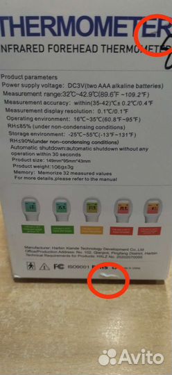 Инфракрасный термометр