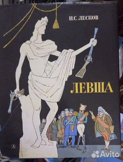 Лермонтов, Чехов, Куприн, Паустовский, Лесков