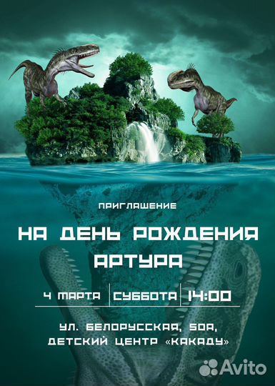 Создание электронных пригласительных на торжество