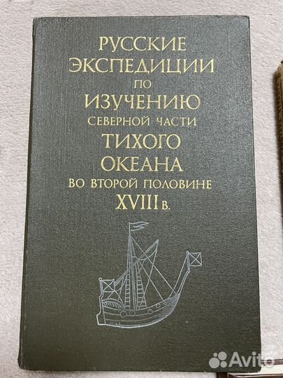 Камчатка. Редкие книги