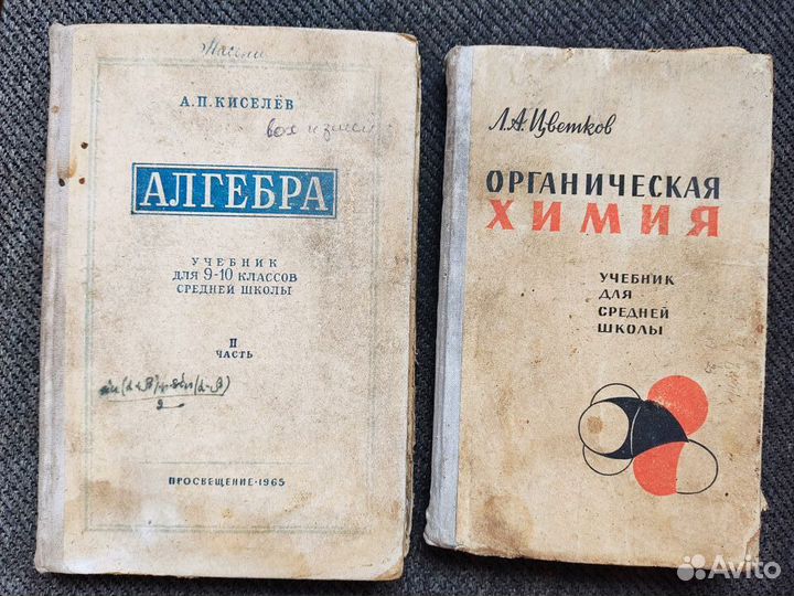 Школьные учебники СССР