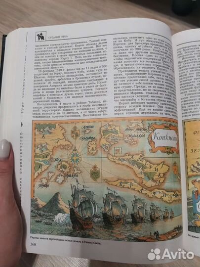 Энциклопедия Аванта плюс